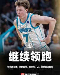 乐鱼-官方新秀榜：克尼普尔弗拉格VJ哈珀继续前四，贝利升至第五